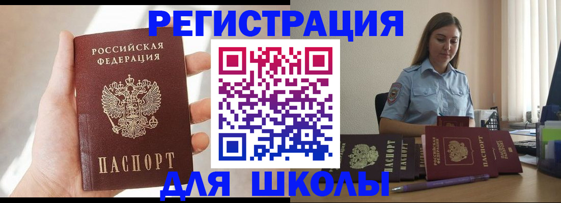 прописка поиск в Моршанске