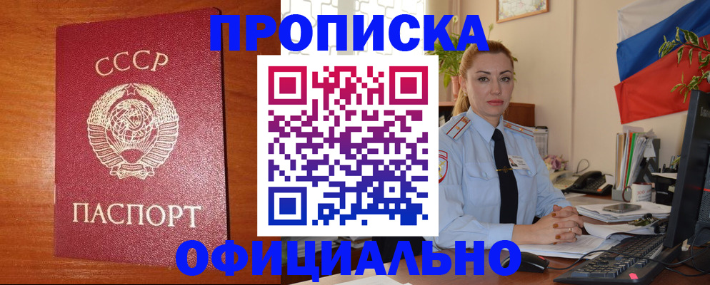 временная регистрация купить в Моршанске